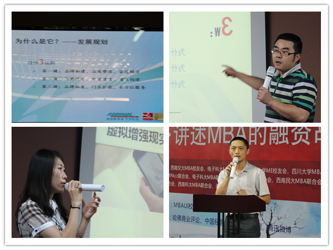 項目路演現(xiàn)場視頻(畢友故事會第5期)