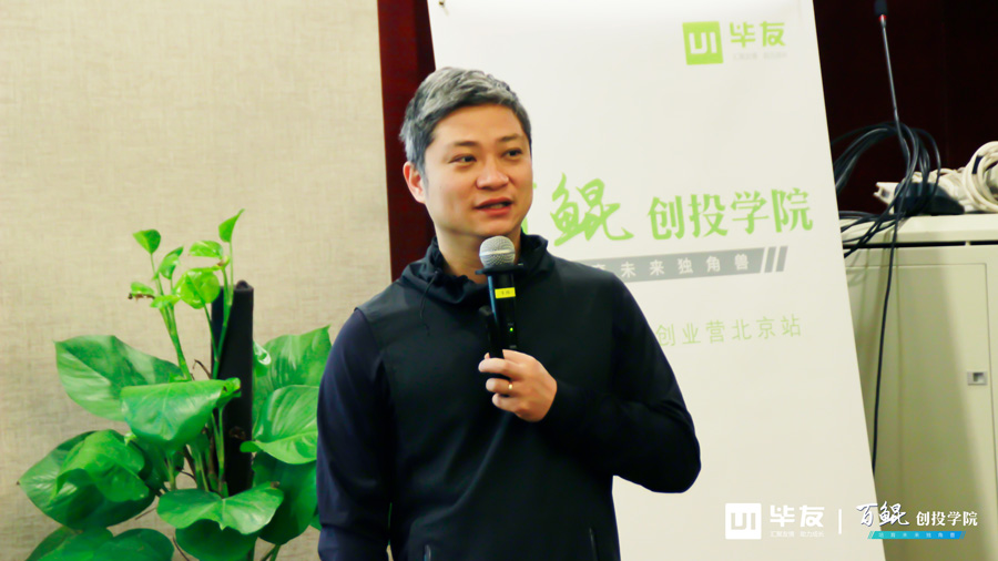 “雙循環(huán)”新格局下的創(chuàng)業(yè)趨勢(shì) | 第九屆百鯤創(chuàng)業(yè)營(yíng)(北京站)Day2