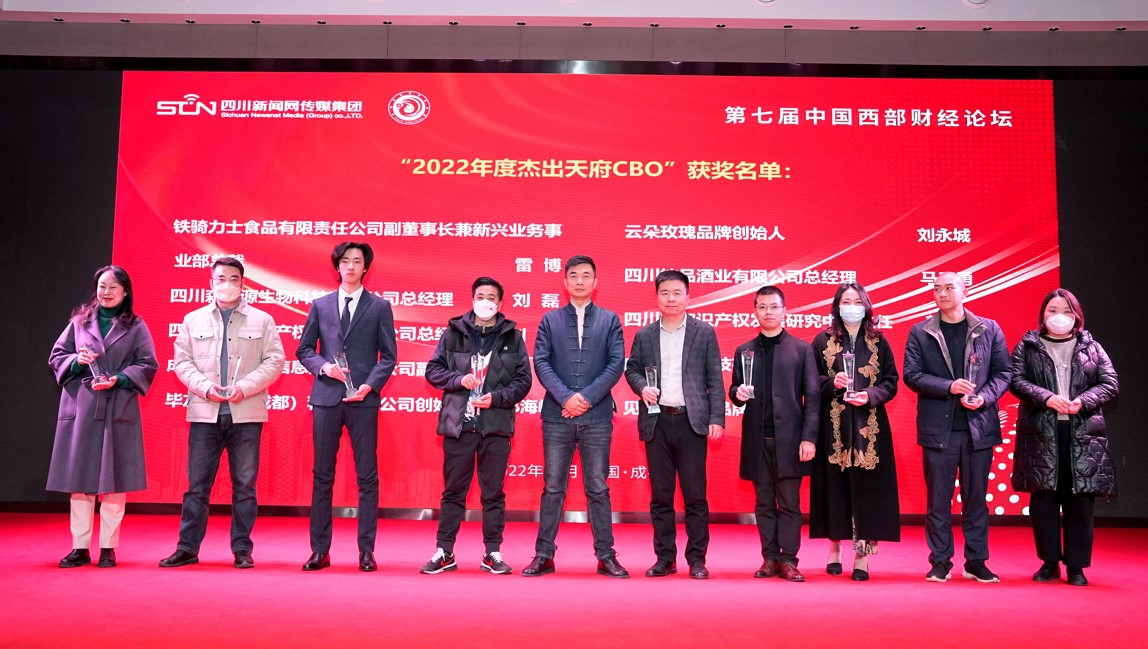 畢友創始人、百鯤資本創始合伙人鄭海峰獲評“2022年度杰出天府CBO”