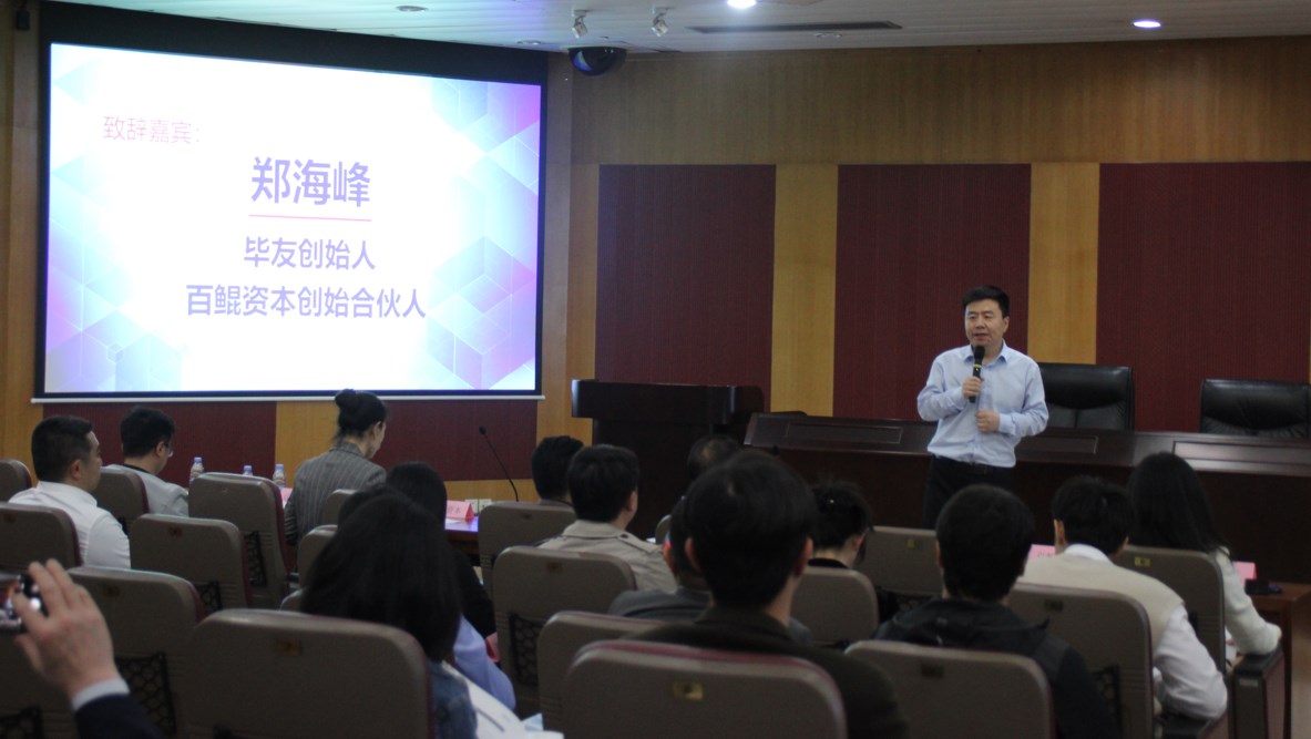 2023畢友百鯤融資行開啟，首站深圳站圓滿舉辦