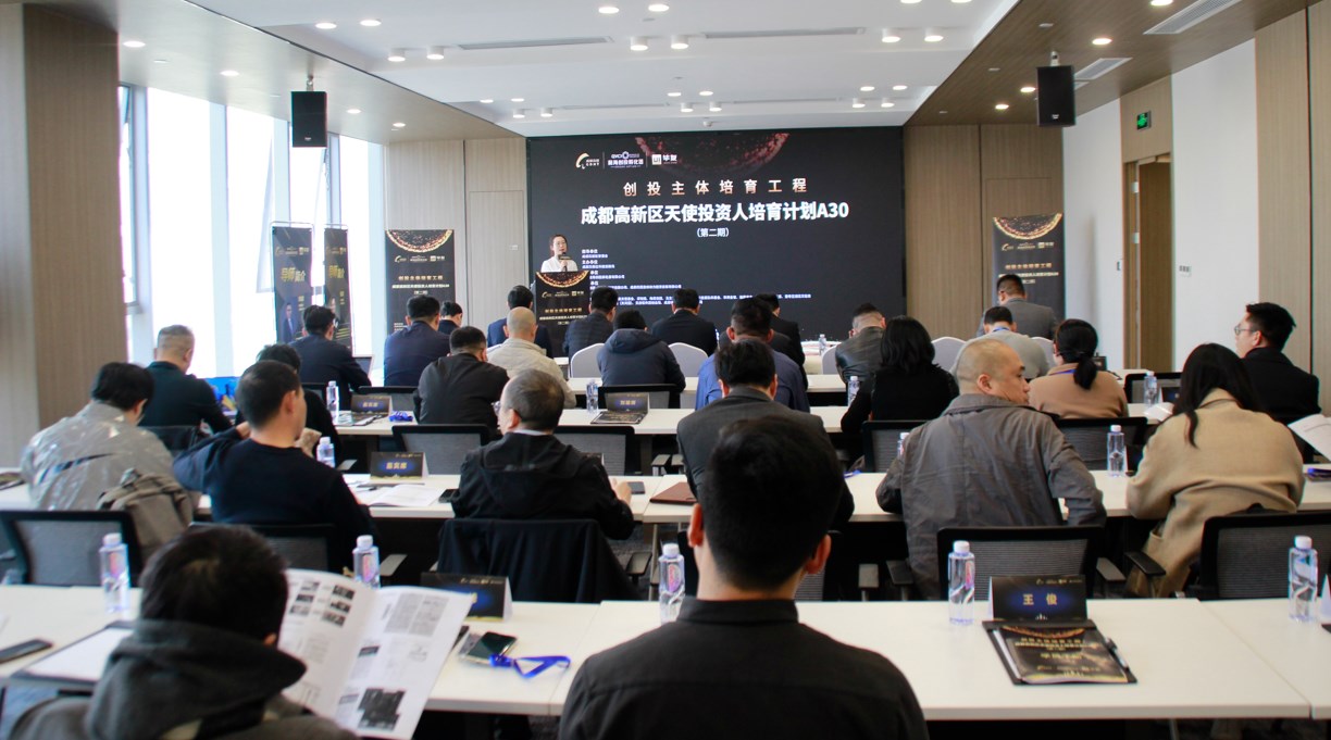 畢友攜高新區培育又一批天使投資人，A30第二期圓滿收官！