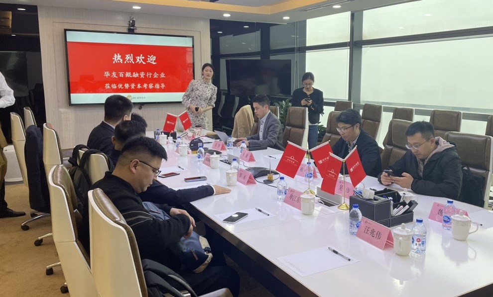 2023畢友百鯤融資行第二站——上海站圓滿舉辦
