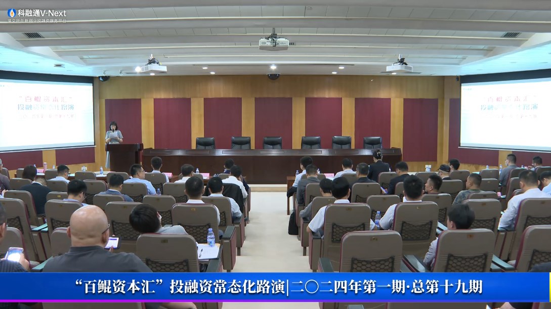 2024畢友百鯤融資行（深圳站）圓滿落幕，多家企業獲投資意向