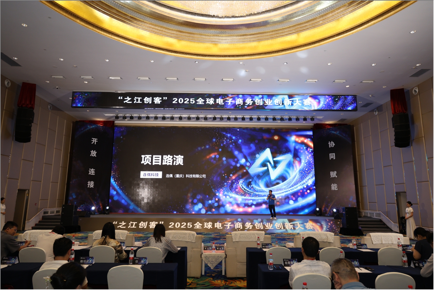 從西南到世界：2025之江大賽西南賽區收官，畢友助力企業搶占出海新機遇