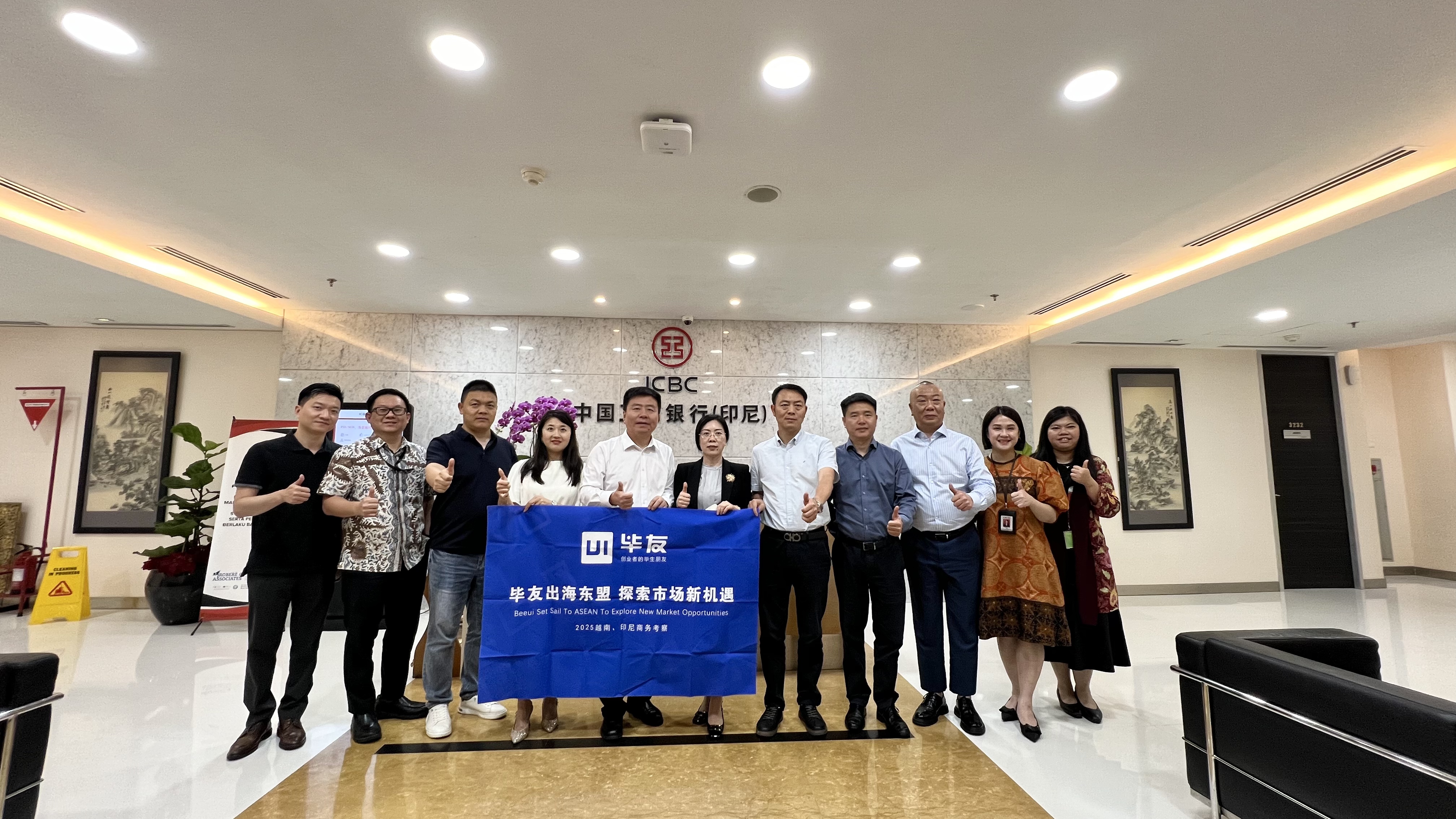 走進工行印尼分行與華央集團，共話金融與多元產業聯動│畢友百鯤東盟行Day4