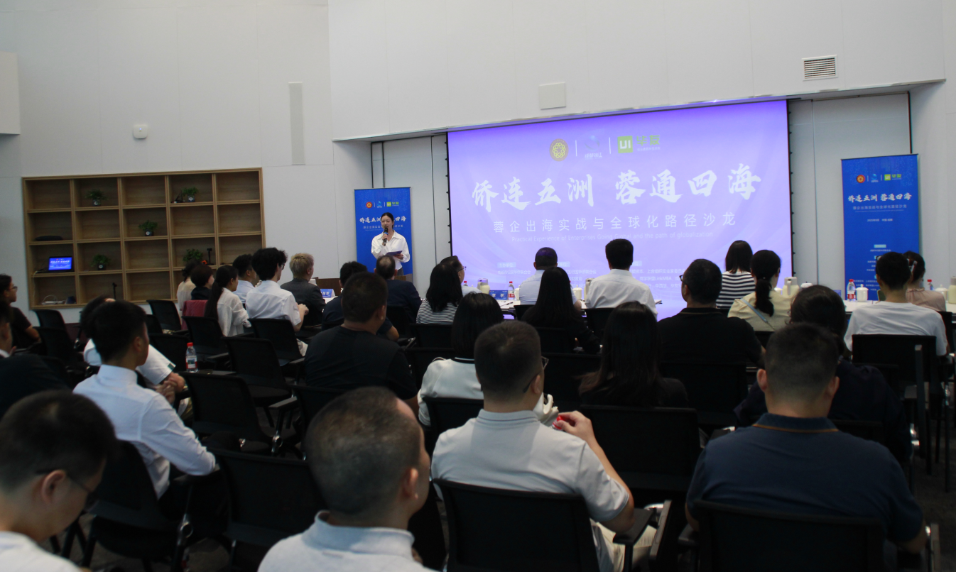 畢友“新僑創新創業基地”成立，依托全球資源護航企業出海