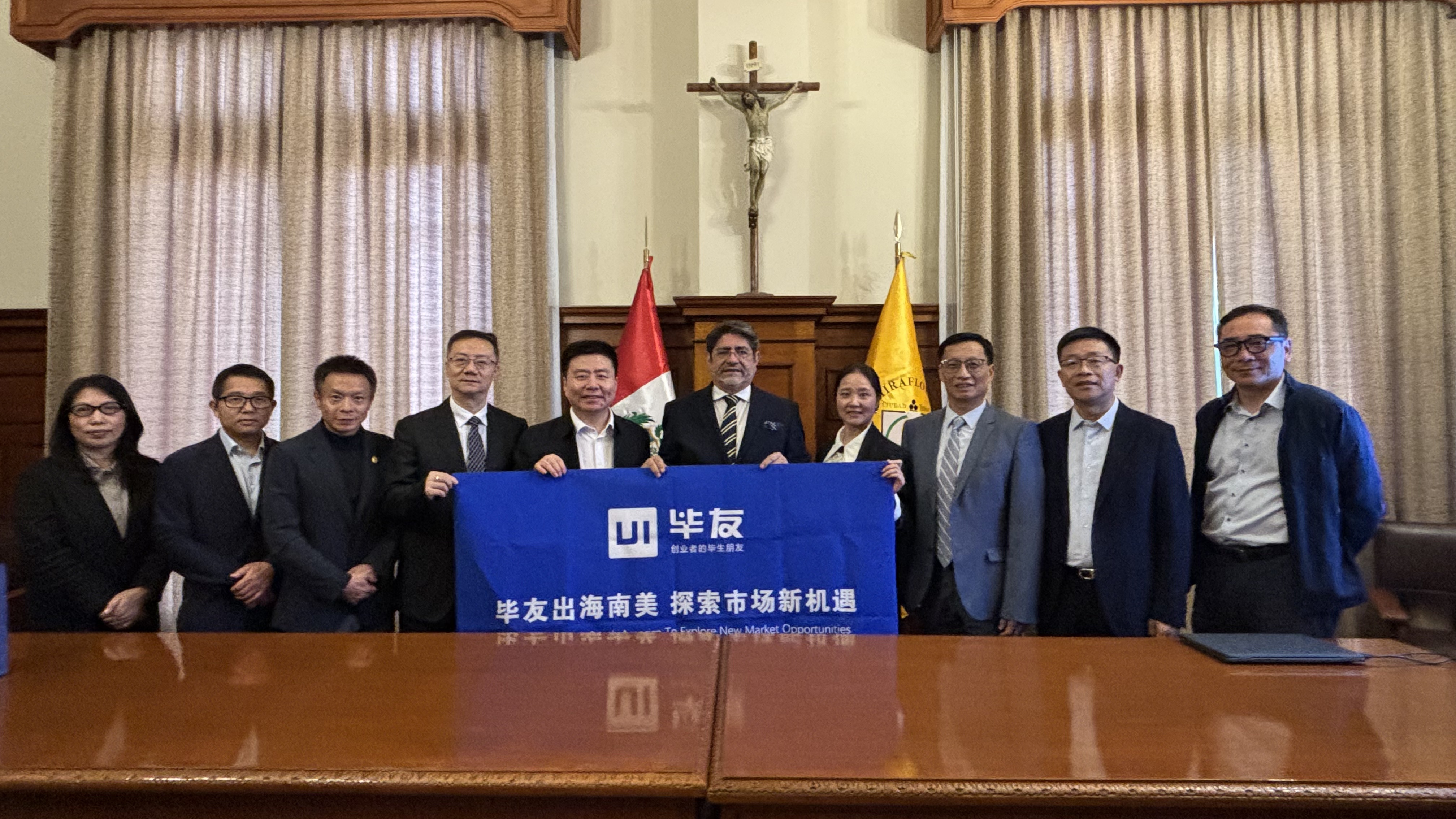 畢友南美行?商務篇（米拉弗洛雷斯市政府）：聚焦觀花區機遇，共繪中秘協同發展藍圖