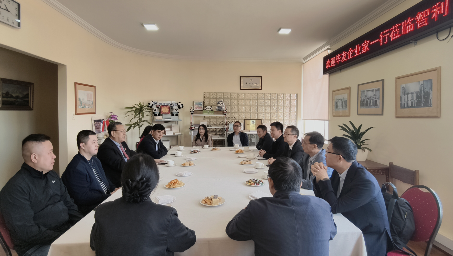 畢友南美行?商務篇（智利華商會）：聚焦 “一帶一路” 出海挑戰，共探多行業合作新機